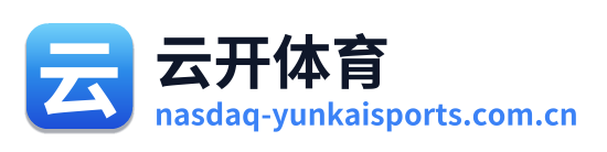 云开体育